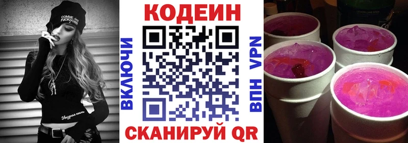 Кодеин напиток Lean (лин)  кракен вход  Бирск 