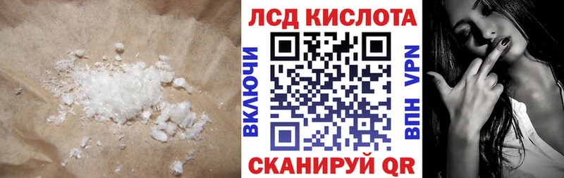 Лсд 25 экстази кислота как найти закладки Бирск