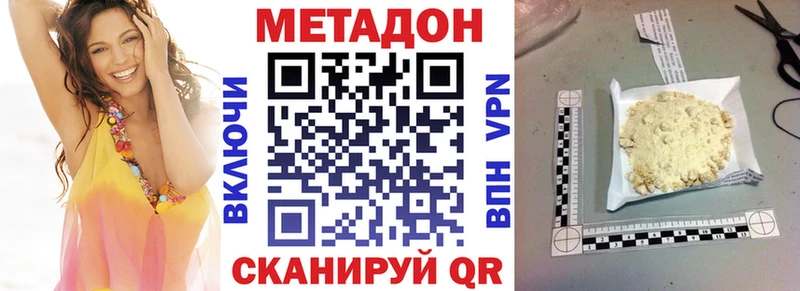 МЕТАДОН VHQ Бирск