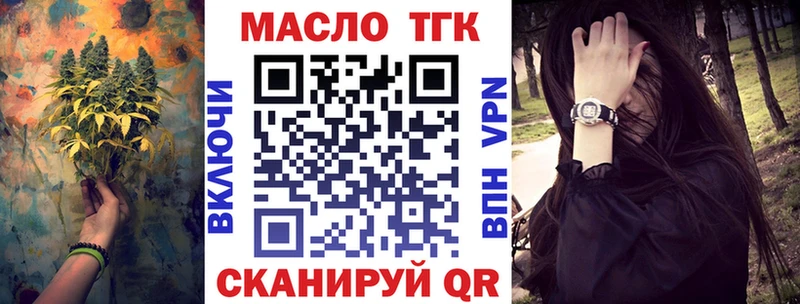 ТГК вейп с тгк  Бирск 